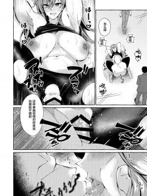 [くろすかんとりい。 (くろかん)] エロくてニューゲーム ゲームの世界の女の子たちは何をされても文句ナシ!- [中国翻訳]_11