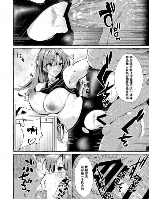[くろすかんとりい。 (くろかん)] エロくてニューゲーム ゲームの世界の女の子たちは何をされても文句ナシ!- [中国翻訳]_09