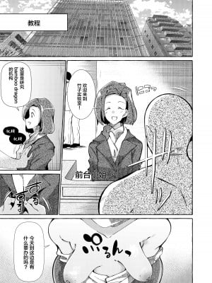 [くろすかんとりい。 (くろかん)] エロくてニューゲーム ゲームの世界の女の子たちは何をされても文句ナシ!- [中国翻訳]_04
