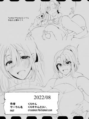 [くろすかんとりい。 (くろかん)] エロくてニューゲーム ゲームの世界の女の子たちは何をされても文句ナシ!- [中国翻訳]_33