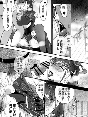 (C100) [イノセントルーシー (咲楽ぴの、零龍)] 紫式部とムラムラすけべ02♥ (Fate／Grand Order) [黎欧出资汉化]_17