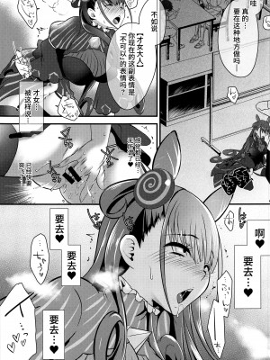 (C100) [イノセントルーシー (咲楽ぴの、零龍)] 紫式部とムラムラすけべ02♥ (Fate／Grand Order) [黎欧出资汉化]_08