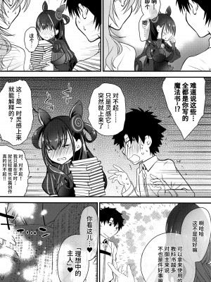 (C100) [イノセントルーシー (咲楽ぴの、零龍)] 紫式部とムラムラすけべ02♥ (Fate／Grand Order) [黎欧出资汉化]_05