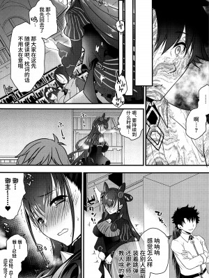 (C100) [イノセントルーシー (咲楽ぴの、零龍)] 紫式部とムラムラすけべ02♥ (Fate／Grand Order) [黎欧出资汉化]_06