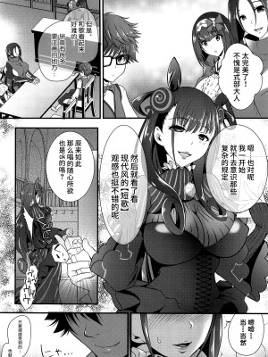 (C100) [イノセントルーシー (咲楽ぴの、零龍)] 紫式部とムラムラすけべ02♥ (Fate／Grand Order) [黎欧出资汉化]_03