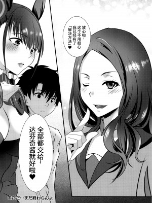(C100) [イノセントルーシー (咲楽ぴの、零龍)] 紫式部とムラムラすけべ02♥ (Fate／Grand Order) [黎欧出资汉化]_21