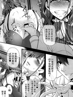 (C100) [イノセントルーシー (咲楽ぴの、零龍)] 紫式部とムラムラすけべ02♥ (Fate／Grand Order) [黎欧出资汉化]_11