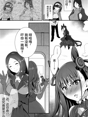(C100) [イノセントルーシー (咲楽ぴの、零龍)] 紫式部とムラムラすけべ02♥ (Fate／Grand Order) [黎欧出资汉化]_19