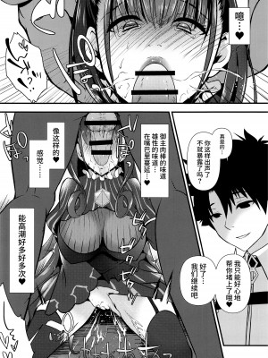 (C100) [イノセントルーシー (咲楽ぴの、零龍)] 紫式部とムラムラすけべ02♥ (Fate／Grand Order) [黎欧出资汉化]_09