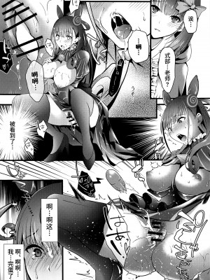 (C100) [イノセントルーシー (咲楽ぴの、零龍)] 紫式部とムラムラすけべ02♥ (Fate／Grand Order) [黎欧出资汉化]_18