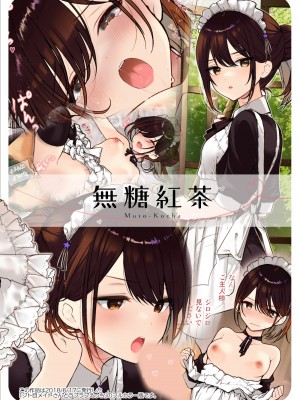[無糖紅茶] 【フルカラー版】ジト目メイドさんとラブラブえっち [白杨汉化组] [DL版]_28