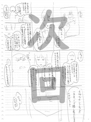 [ハチミン (えいとまん)] 唯雌‐タダノオンナノコ‐ 1 [无毒汉化组] [DL版]_41