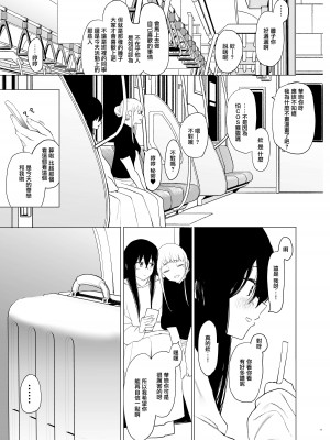 [ハチミン (えいとまん)] 唯雌‐タダノオンナノコ‐ 1 [无毒汉化组] [DL版]_13