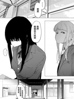 [ハチミン (えいとまん)] 唯雌‐タダノオンナノコ‐ 1 [无毒汉化组] [DL版]_05