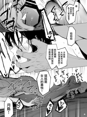 [ハチミン (えいとまん)] 唯雌‐タダノオンナノコ‐ 1 [无毒汉化组] [DL版]_35