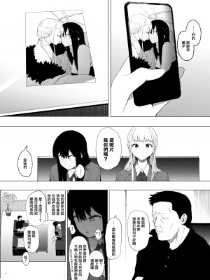 [ハチミン (えいとまん)] 唯雌‐タダノオンナノコ‐ 1 [无毒汉化组] [DL版]_14