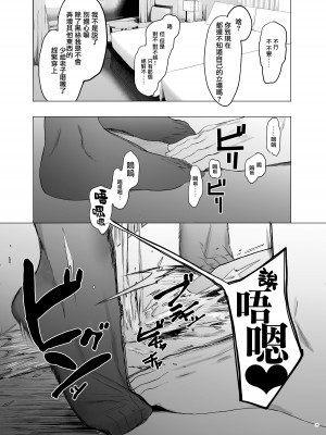 [ハチミン (えいとまん)] 唯雌‐タダノオンナノコ‐ 1 [无毒汉化组] [DL版]_29