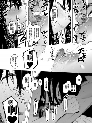 [ハチミン (えいとまん)] 唯雌‐タダノオンナノコ‐ 1 [无毒汉化组] [DL版]_26
