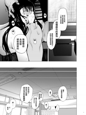 [ハチミン (えいとまん)] 唯雌‐タダノオンナノコ‐ 1 [无毒汉化组] [DL版]_23