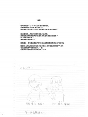 [ハチミン (えいとまん)] 唯雌‐タダノオンナノコ‐ 1 [无毒汉化组] [DL版]_40