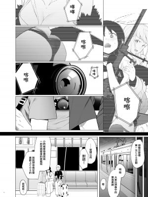 [ハチミン (えいとまん)] 唯雌‐タダノオンナノコ‐ 1 [无毒汉化组] [DL版]_12