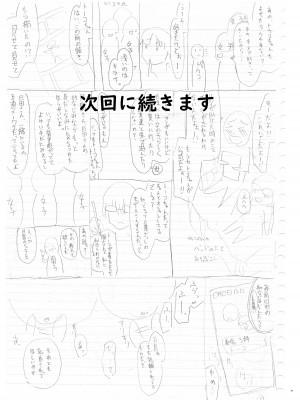[ハチミン (えいとまん)] 唯雌‐タダノオンナノコ‐ 1 [无毒汉化组] [DL版]_39