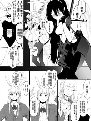 [ハチミン (えいとまん)] 唯雌‐タダノオンナノコ‐ 1 [无毒汉化组] [DL版]_10