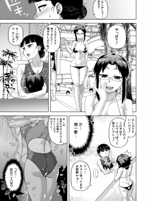 [高津] 白雪騎士ホワイティ(30) [DL版]_133