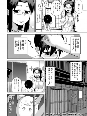 [高津] 白雪騎士ホワイティ(30) [DL版]_036