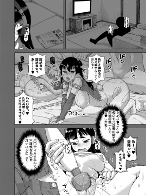 [高津] 白雪騎士ホワイティ(30) [DL版]_124