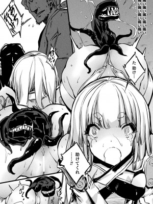 [Zutta] 破滅乙女集 [DL版]_108