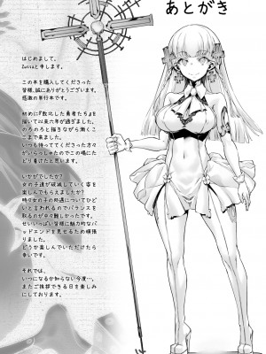 [Zutta] 破滅乙女集 [DL版]_176