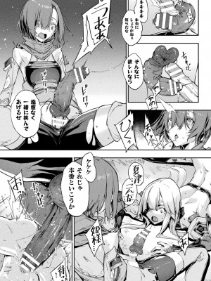 [Zutta] 破滅乙女集 [DL版]_019