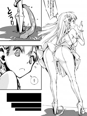 [Zutta] 破滅乙女集 [DL版]_139