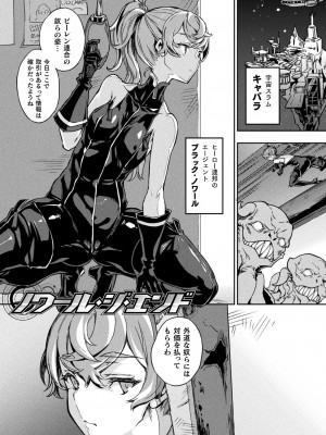 [Zutta] 破滅乙女集 [DL版]_047