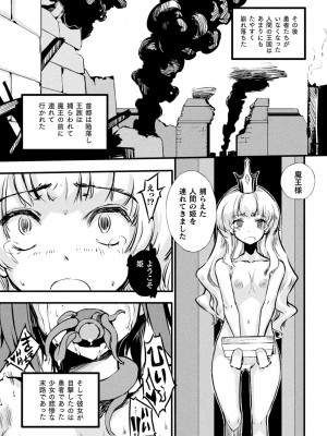 [Zutta] 破滅乙女集 [DL版]_174