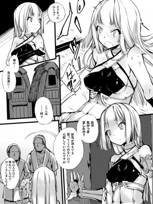 [Zutta] 破滅乙女集 [DL版]_101