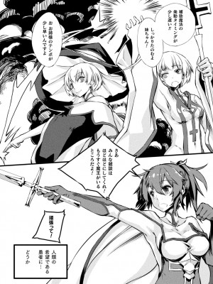 [Zutta] 破滅乙女集 [DL版]_159