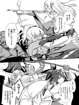 [Zutta] 破滅乙女集 [DL版]_158