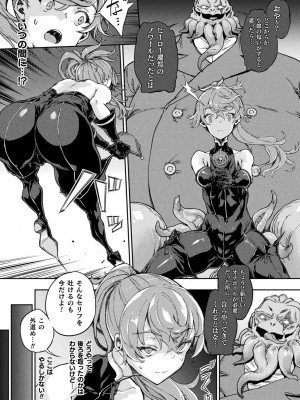 [Zutta] 破滅乙女集 [DL版]_049