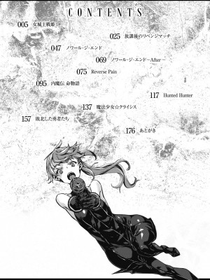 [Zutta] 破滅乙女集 [DL版]_004