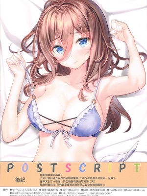 (C100) [ESSENTIA (藤真拓哉)] 五等分のメイド嫁 (五等分の花嫁) [CE家族社]_28