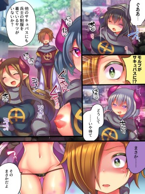 [あむぁいおかし製作所 (れいとうみかん、志岐転機)] そして勇者は淫魔になって性を貪る_27