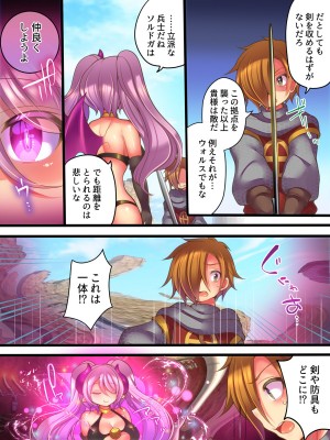 [あむぁいおかし製作所 (れいとうみかん、志岐転機)] そして勇者は淫魔になって性を貪る_29