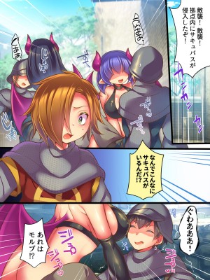 [あむぁいおかし製作所 (れいとうみかん、志岐転機)] そして勇者は淫魔になって性を貪る_26