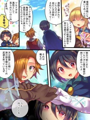 [あむぁいおかし製作所 (れいとうみかん、志岐転機)] そして勇者は淫魔になって性を貪る_03