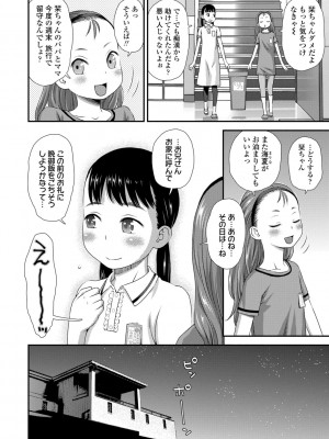 [くどうひさし] はじめてコレクション【DLsite限定特典付き】[DL版]_038