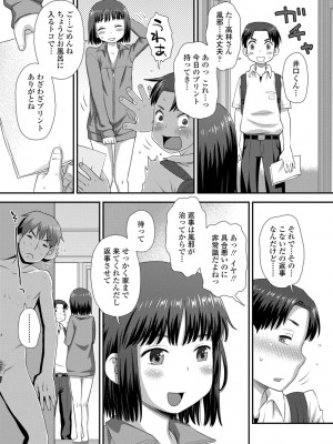 [くどうひさし] はじめてコレクション【DLsite限定特典付き】[DL版]_033