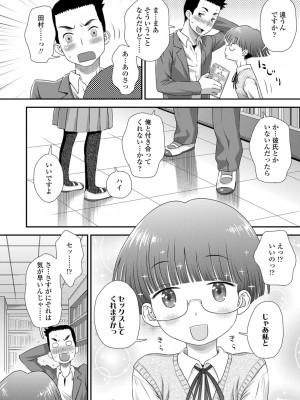 [くどうひさし] はじめてコレクション【DLsite限定特典付き】[DL版]_132