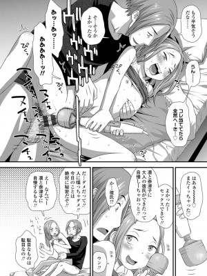 [くどうひさし] はじめてコレクション【DLsite限定特典付き】[DL版]_168